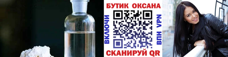 Бутират жидкий экстази  Купить где  Шарыпово 