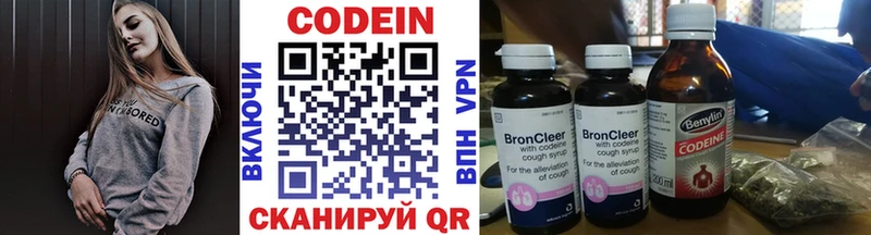 Кодеиновый сироп Lean напиток Lean (лин)  Купить  Шарыпово 