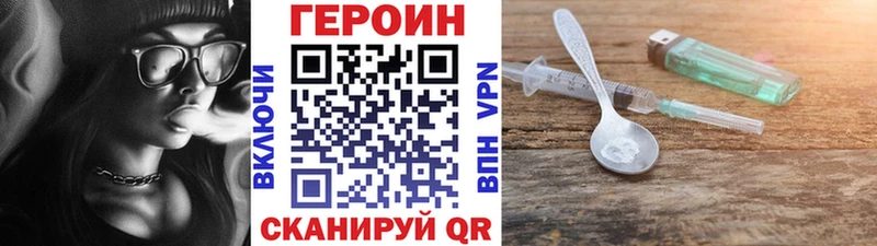 Купить закладки  Шарыпово  ГЕРОИН хмурый 